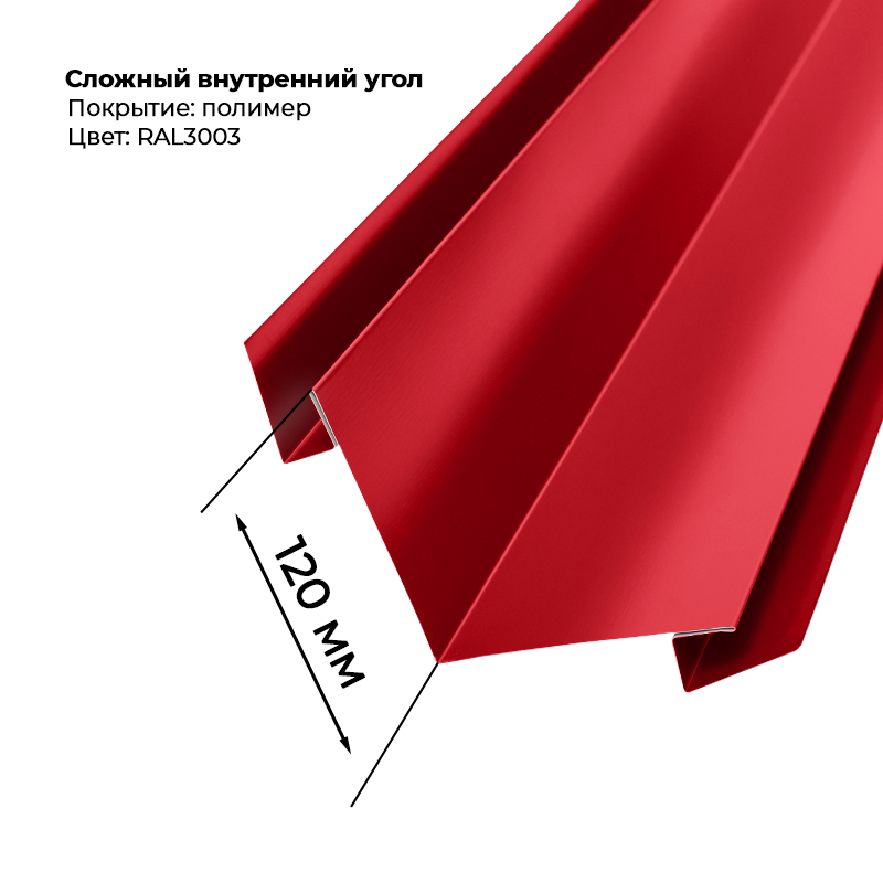 3003 Угол внутренний для сайдинга 2,0м — изображение 1